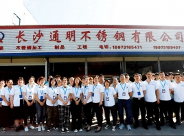 長沙公司
